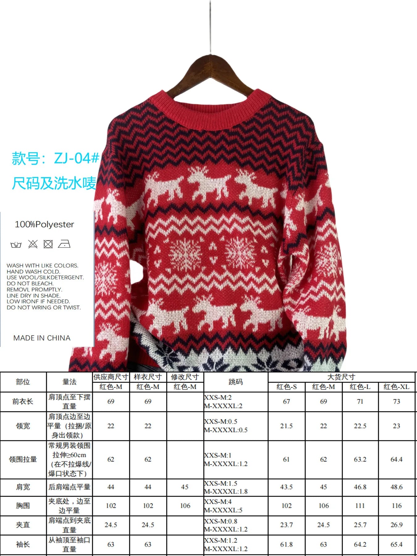 Weihnachts-Pullover „Nordic Joy“ – Für Ihn & Sie